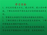 《北宋的政治》同课异构教学课件
