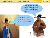 《北宋的政治》教学一等奖课件