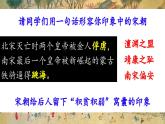 《宋代经济的发展》公开课一等奖课件