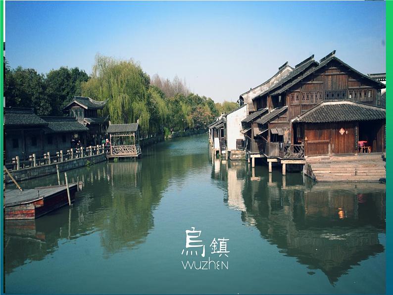 《宋代经济的发展》培优教学一等奖课件第1页