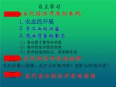 《宋代经济的发展》培优教学一等奖课件