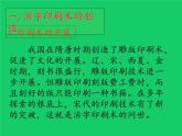 《宋元时期的科技与中外交通》公开课一等奖课件