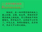 《宋元时期的科技与中外交通》公开课一等奖课件