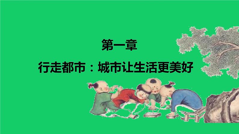 《宋元时期的都市和文化》优课一等奖教学课件03