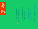 《宋元时期的都市和文化》教学专用课件
