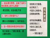 《蒙古族的兴起与元朝的建立》优课教学课件