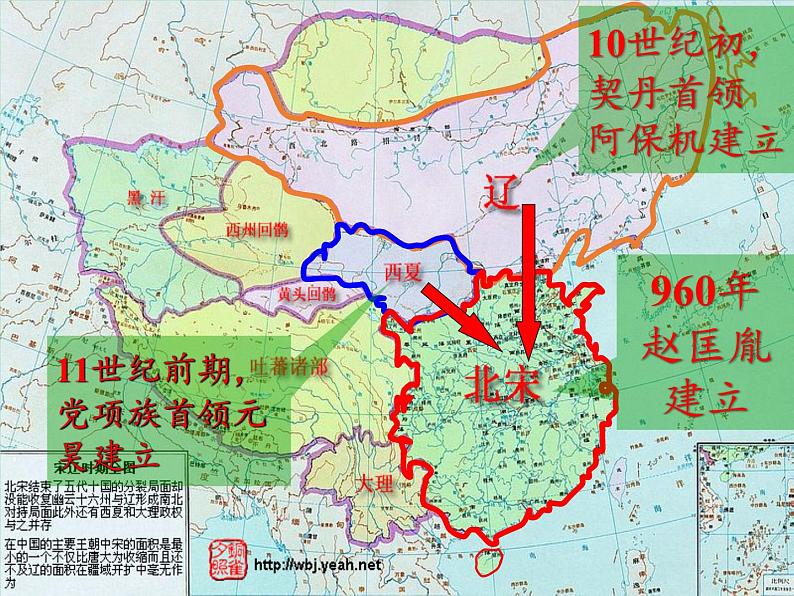 《金与南宋的对峙》同课异构一等奖课件第2页