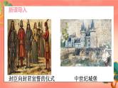 人教部编版历史九年级上册13.《 西欧经济和社会的发展》（课件PPT+教案+导学案）