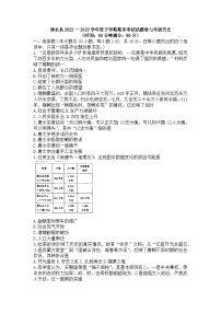 江西省九江市修水县2022-2023学年部编版七年级下学期期末历史试题（含答案）