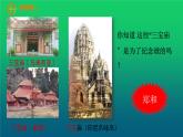 《明朝的对外关系》优课一等奖课件