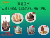 《明朝的对外关系》优课一等奖课件