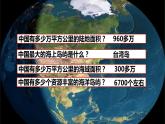 《明朝的对外关系》优质课一等奖课件