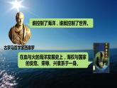 《明朝的对外关系》优质课一等奖课件