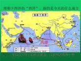 《明朝的对外关系课件》同课异构一等奖课件