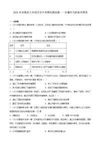 2023年安徽省九年级历史中考模拟题选编——封建时代的亚洲国家