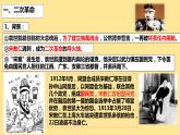 第11课 北洋政府的统治与军阀割据课件PPT