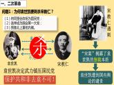 第11课 北洋政府的统治与军阀割据课件PPT