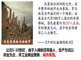 2023-2024学年部编版九年级历史上册 第9课  中世纪城市和大学的兴起 课件