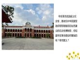 2023-2024学年部编版八年级历史上册 第9课  辛亥革命课件