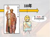 2023-2024学年部编版九年级历史上册 第10课   拜占庭帝国和《查士丁尼法典》课件