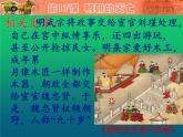《明朝的灭亡》公开课教学一等奖课件