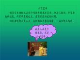 《明朝的灭亡》优课一等奖教学课件