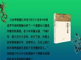 《明朝的灭亡》优课一等奖课件