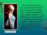 《明朝的灭亡》优课一等奖课件