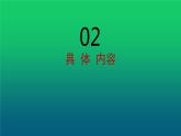 《明朝的灭亡》优课一等奖课件
