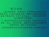《明朝的灭亡》优质课教学一等奖课件