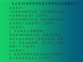 《明朝的灭亡》优质课教学一等奖课件