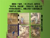 《清朝君主专制的强化》公开课教学一等奖课件