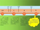 《清朝君主专制的强化》优课一等奖课件