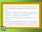 《清朝君主专制的强化》优课一等奖课件