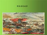《清朝前期社会经济的发展》同课异构教学一等奖课件