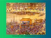 《清朝前期社会经济的发展》同课异构一等奖课件