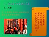 《清朝前期社会经济的发展》同课异构一等奖课件