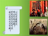 《清朝前期社会经济的发展》优质课一等奖课件