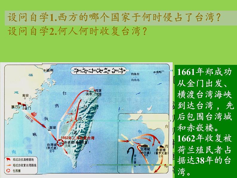 《统一多民族国家的巩固和发展》公开课一等奖课件第5页