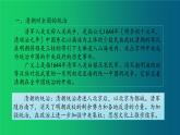 《统一多民族国家的巩固和发展》优质课一等奖教学课件