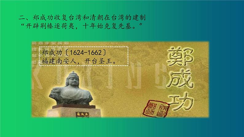 《统一多民族国家的巩固和发展》优质课一等奖教学课件第3页