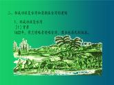 《统一多民族国家的巩固和发展》优质课一等奖教学课件