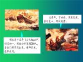 《统一多民族国家的巩固和发展》优质课一等奖教学课件