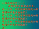 《统一多民族国家的巩固和发展》优质课一等奖课件
