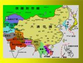 《统一多民族国家的巩固与发展》优课一等奖课件