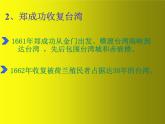 《统一多民族国家的巩固与发展》优课一等奖课件