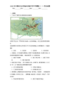 2023年甘肃省天水市逸夫实验中学中考模拟（一）历史试题（含解析）