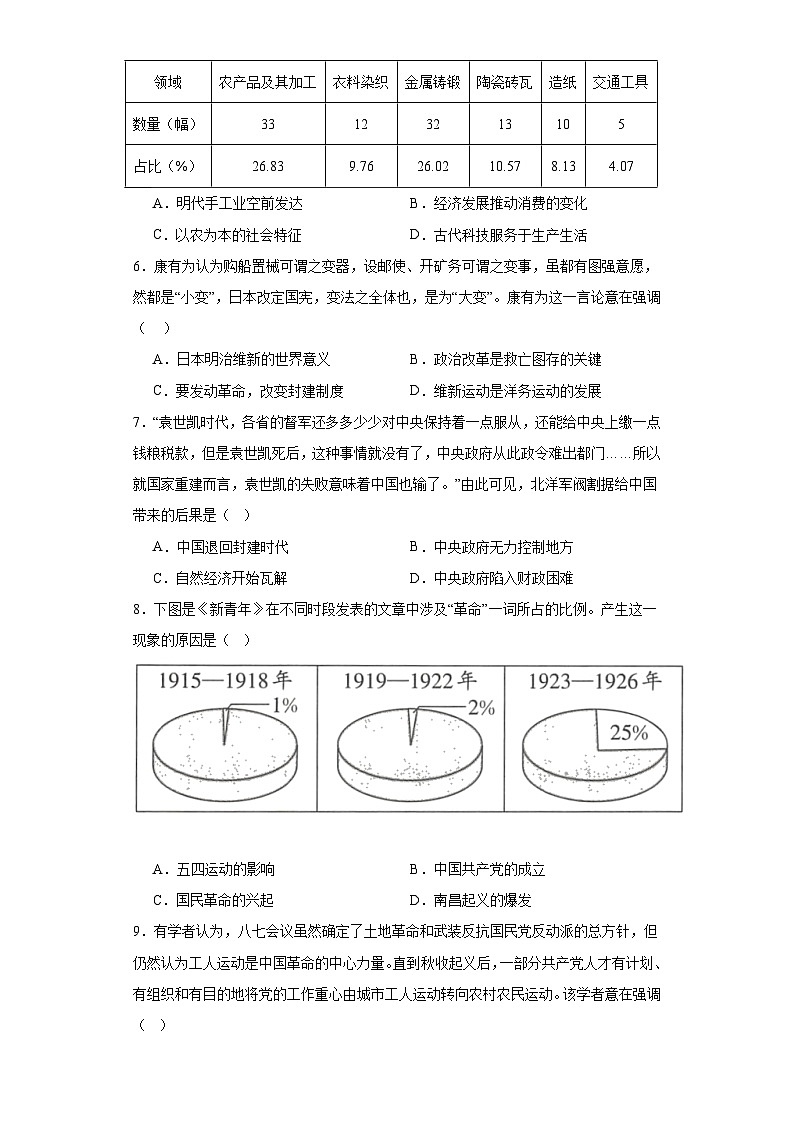 2023年江苏省盐城市射阳县实验初级中学中考仿真历史试题（含解析）02