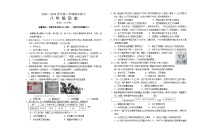 福建省龙岩市漳平市2022-2023学年八年级下学期期末练习历史试题（含答案）