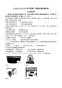 内蒙古自治区赤峰市红山区2022-2023学年七年级下学期期末历史试题（含答案）